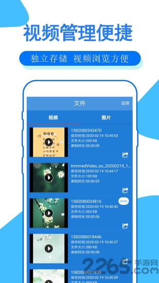布谷园录屏大师app