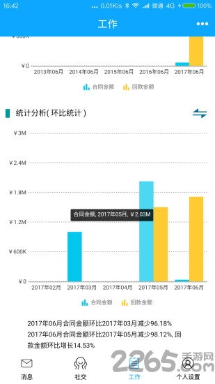 快收款app