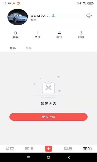 红色筑梦app官方版