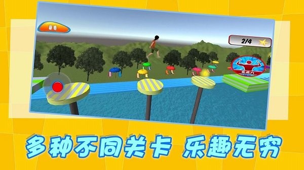 努力向前冲手机版