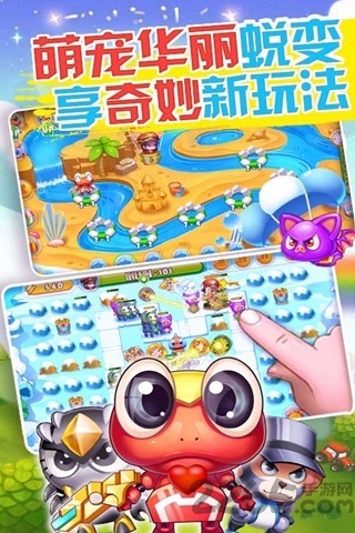 快乐酷宝之保卫公主单机游戏