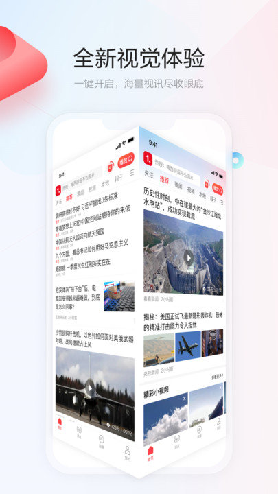 一点资讯旧版本3.6.2
