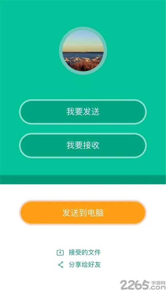 吖吖快传app 吖吖快传最新版下载