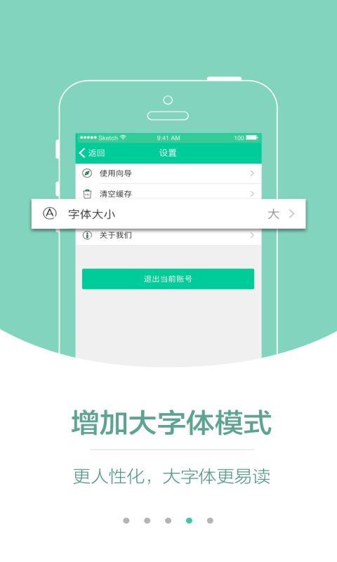 别痛风手机版