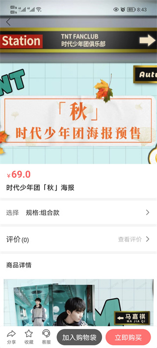 时代峰峻fanclub怎么买东西 时代峰峻fanclub怎么买东西