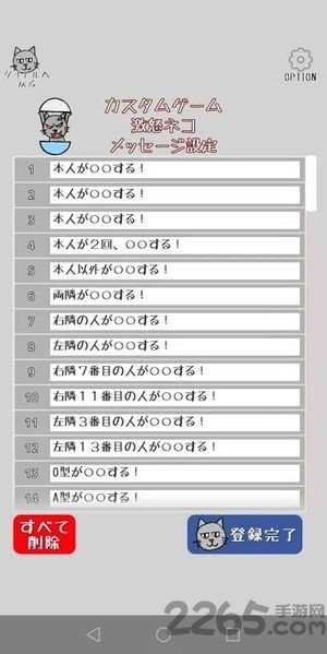 激怒猫咪游戏