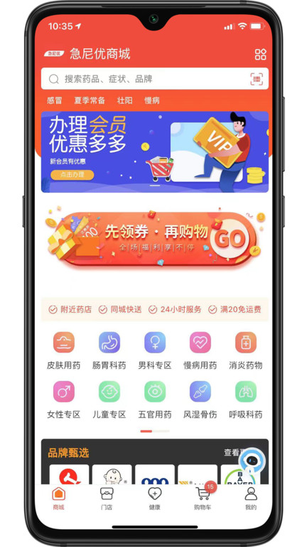 急尼优app