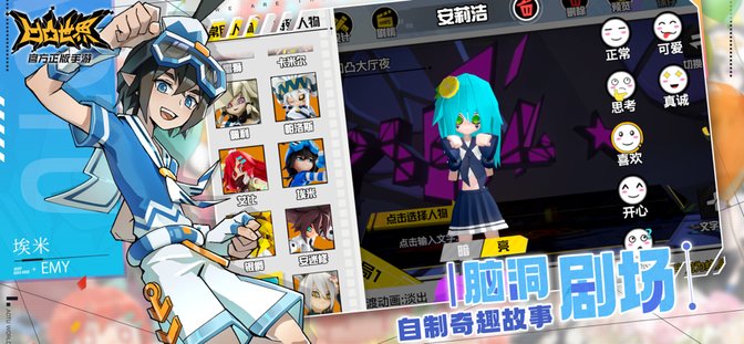 凹凸世界小米版