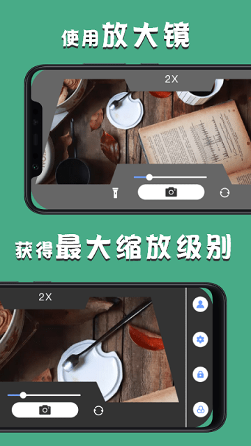 图片放大镜加强版下载app