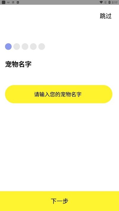 铲屎官助手app