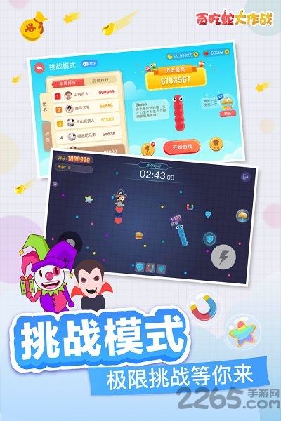 贪吃蛇大作战qq登录版