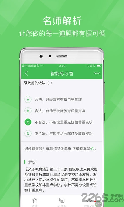 教师资格泉题库最新版