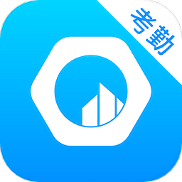 工地考勤宝app