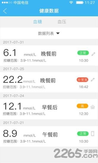 怡诺医生健康版 怡诺医生健康版app下载