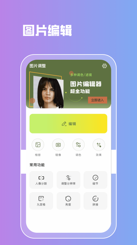 lr图片滤镜app