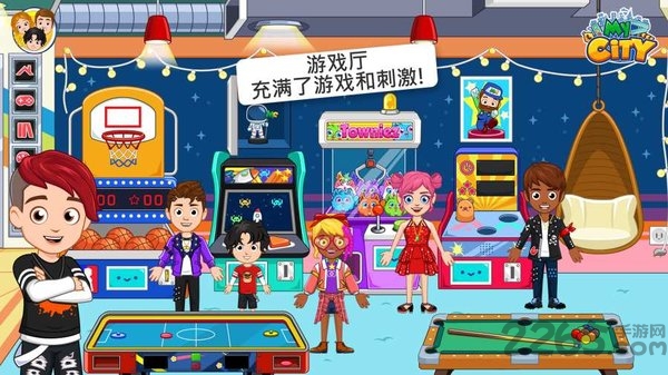 我的城市儿童俱乐部游戏
