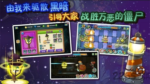 植物大战僵尸tat版手机