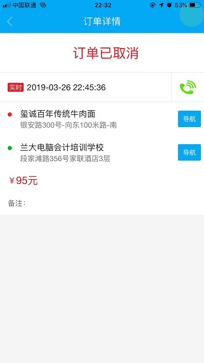 丰哥打车手机版 丰哥打车app下载