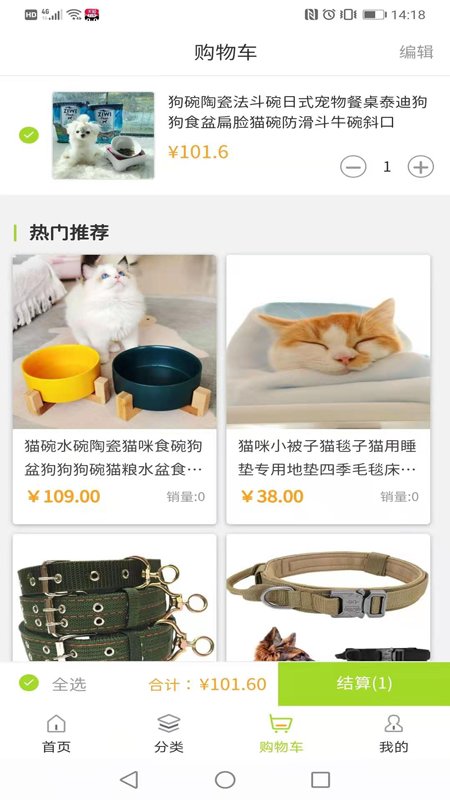 宠萌汇app