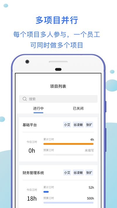 工时汇手机版