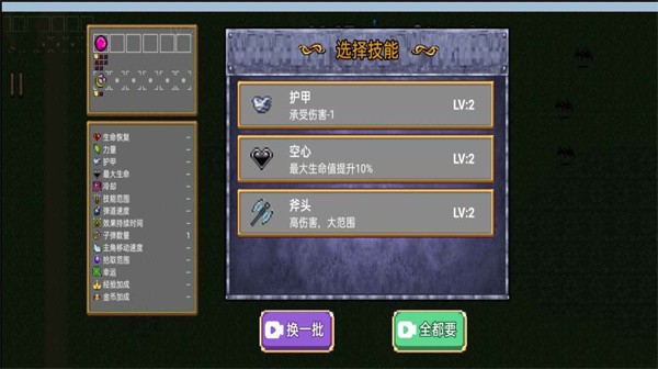 末世极限割草手机版