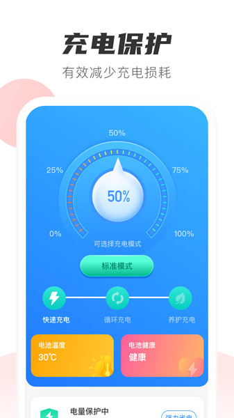 如意充电红包版 如意充电app下载