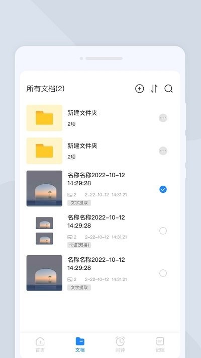 超凡扫描王软件