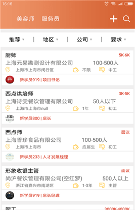 高艺培训app 高艺培训下载