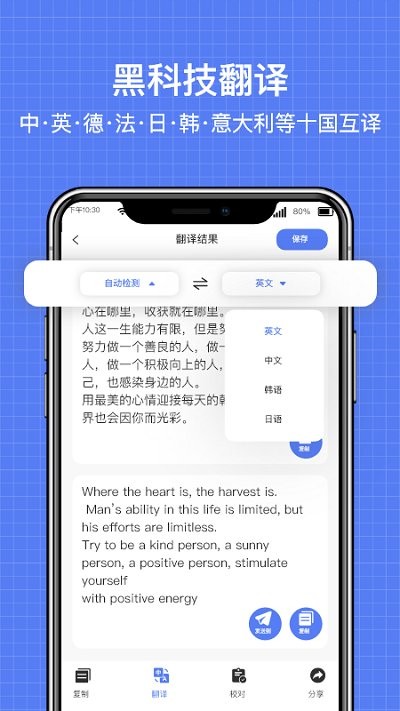 天天全能扫描ocr客户端