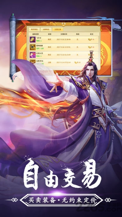剑侠青云3D手游官方版