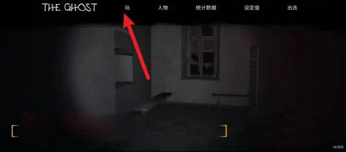 鬼魂破解版mod内置菜单最新版学校攻略 鬼魂破解版下载学校攻略