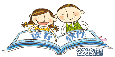读书