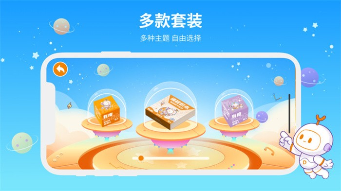 有度ROBOT app