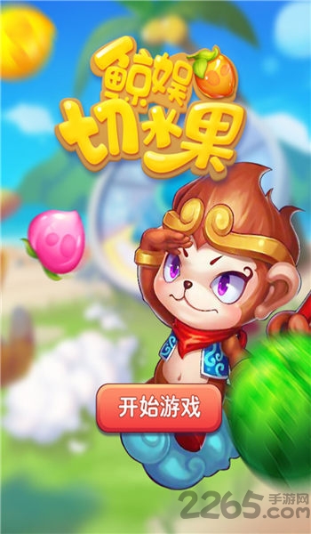 鲸娱切水果赚钱版