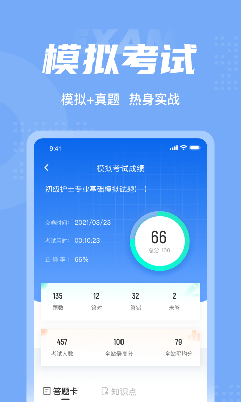 2025人力资源师考试聚题库最新版