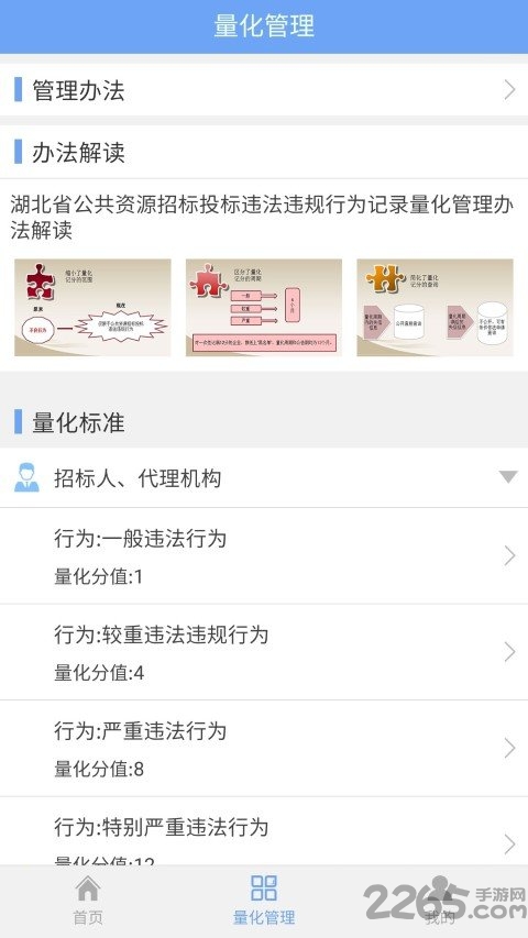 公信达app