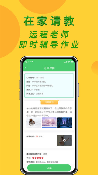 先问1对1作业辅导app(先问辅导)
