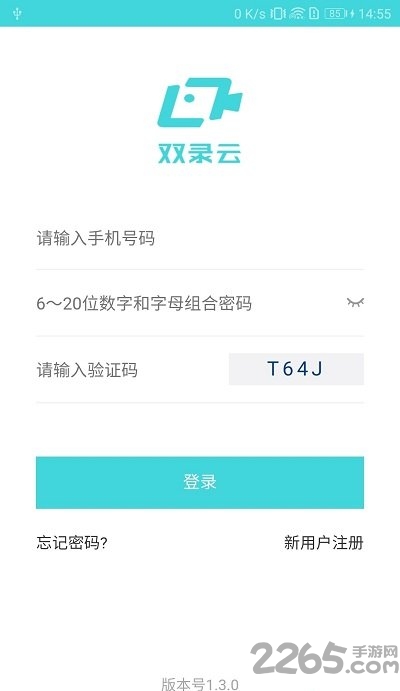 建信双录云 双录云app下载安装