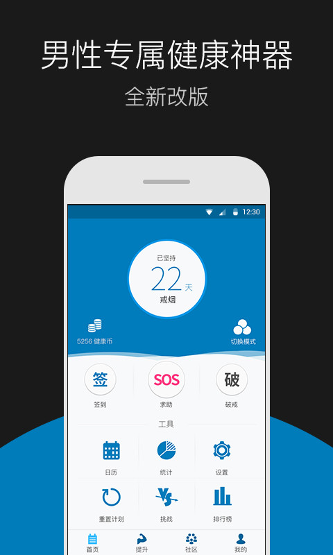 戒客app 戒客下载