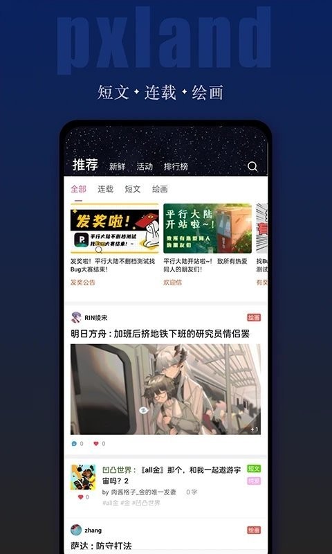平行大陆app官方版