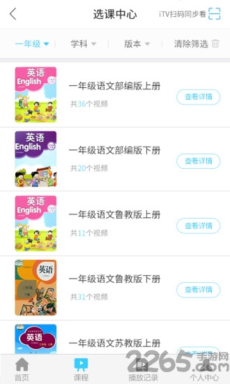 名师云课堂学生登录平台