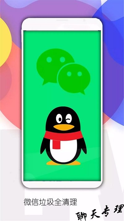 手机管家内存清理大师app