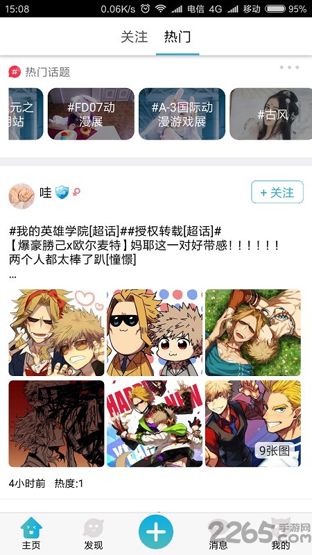 u喵二次元手机版 u喵二次元app官方下载