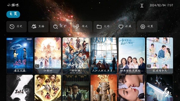 旗星boxapp(Magical TV)