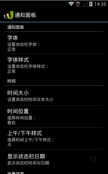 三星系统调节器中文版