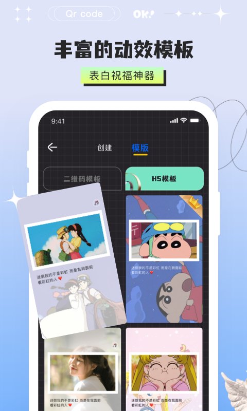 二维码制作器软件