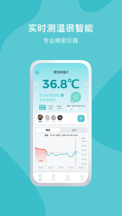 久象健康软件 久象健康app下载
