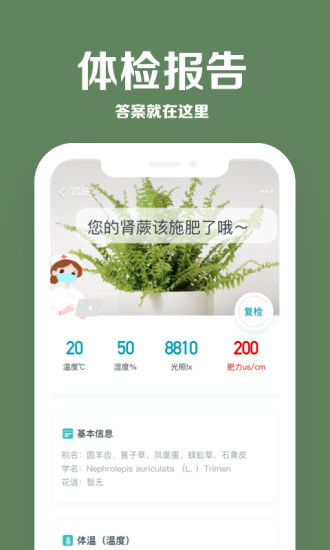 花医生app