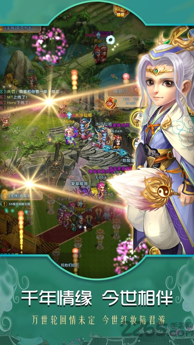 御天剑道手游果盘版