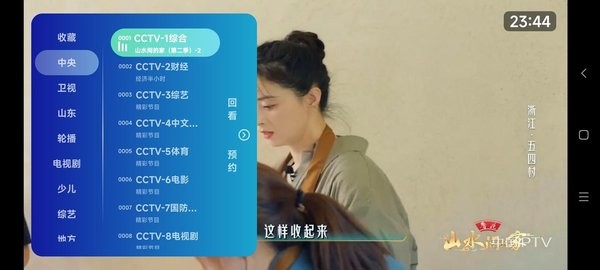 乐看直播软件